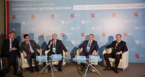 The 2nd International Conference Moscow Contractual System: Government and Business against Corruption